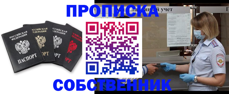 пропишу в квартире в Вязьме