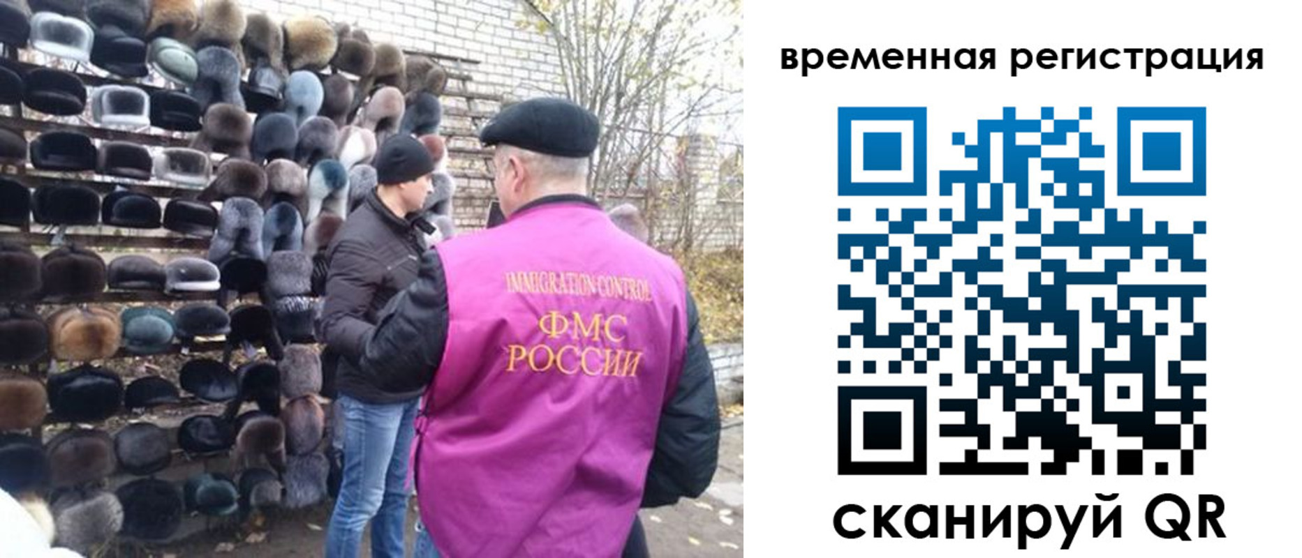 временная регистрация законно в Вязьме