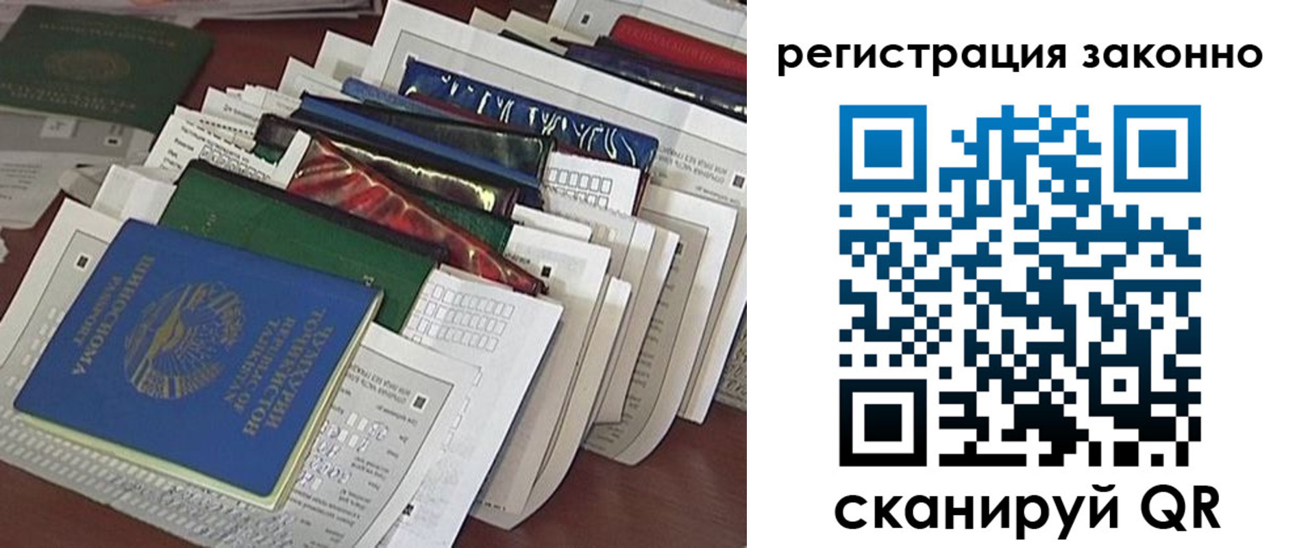 прописка регистрация в Вязьме