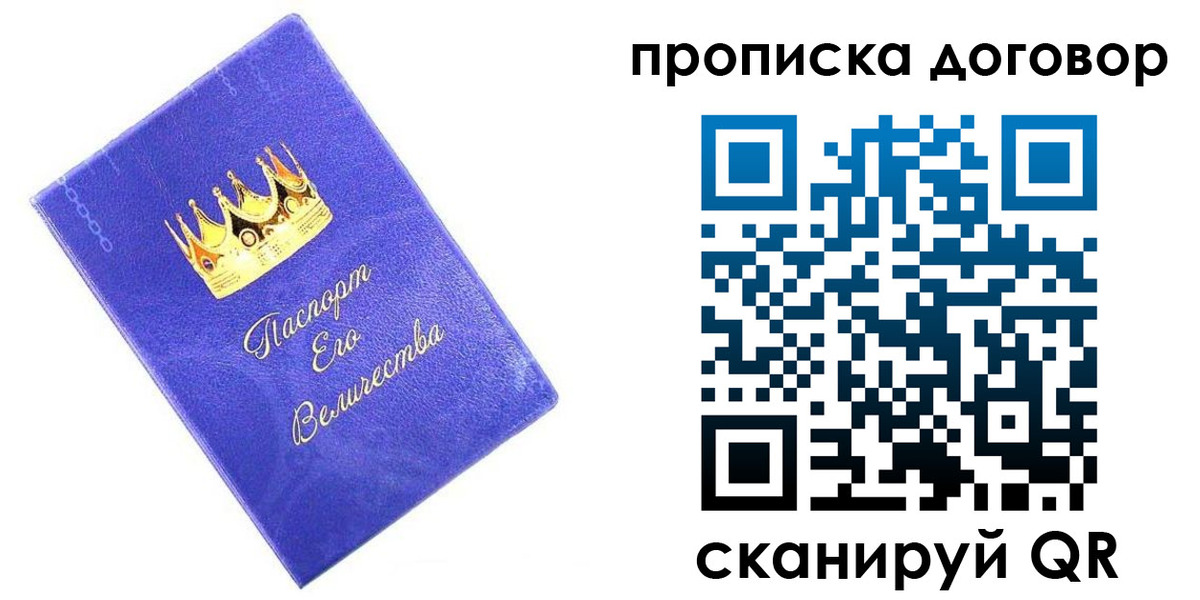 купить прописку в Вязьме