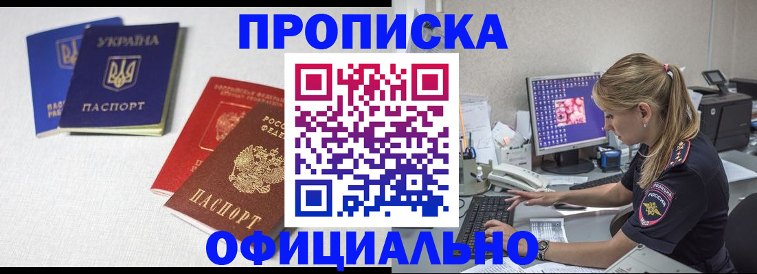 прописка иностранных граждан в Вязьме