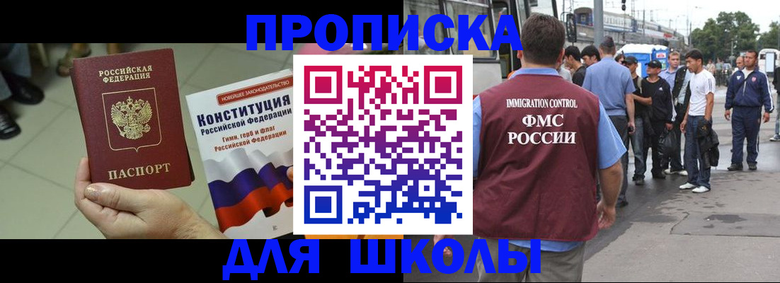 прописка для кредита в Вязьме