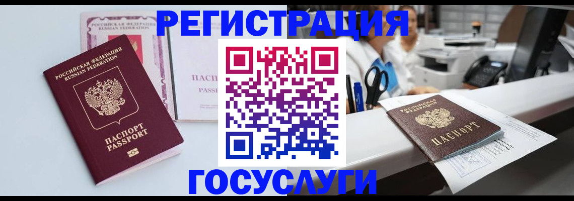 временная регистрация для всех в Вязьме