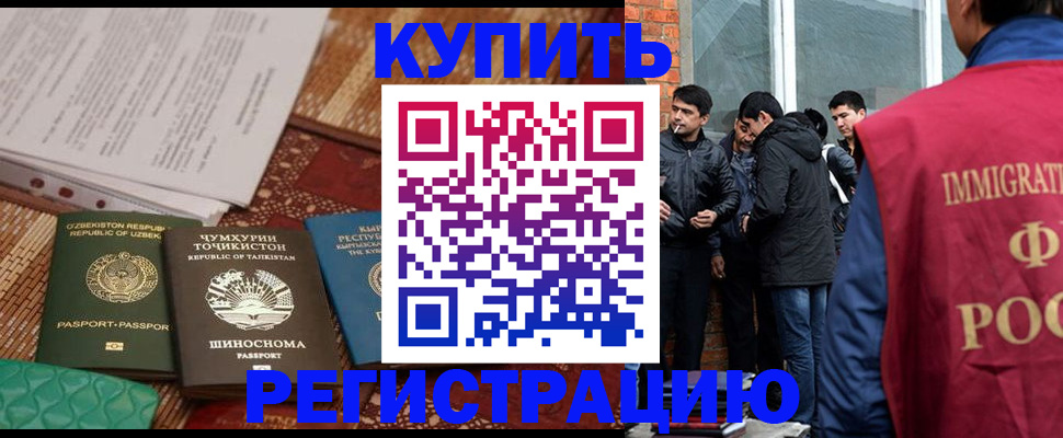 прописка регистрация в Вязьме