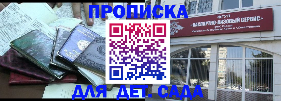 прописка в Вязьме