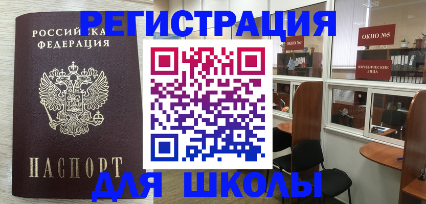 временная регистрация купить в Вязьме