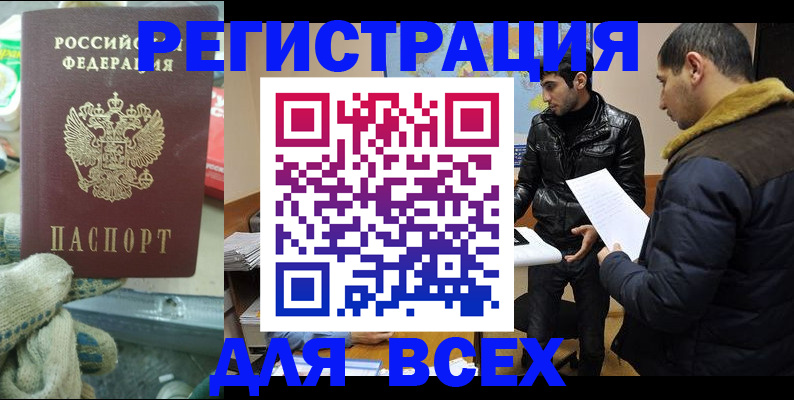 временная регистрация в квартире в Вязьме