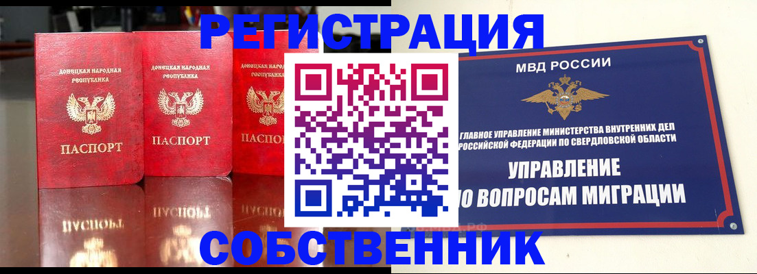 временная регистрация недорого в Вязьме