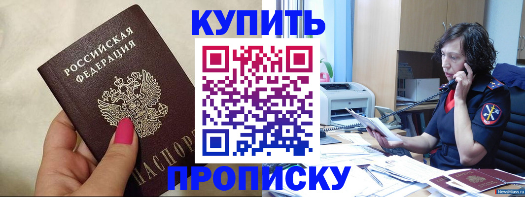 прописка поиск в Вязьме