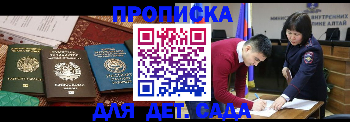 временная прописка в Вязьме